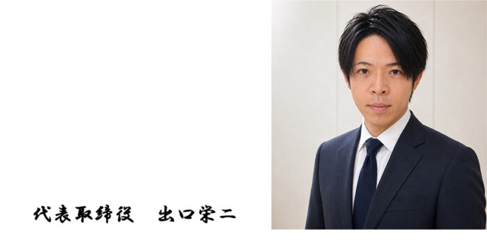 代表挨拶写真